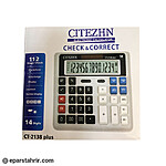 ماشين حساب سيتيزن CT-2138 Plus