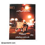 دفتر طراحی سپنتا A3 (ناصر)