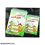 دفترچه الفبا کوچک سیمی