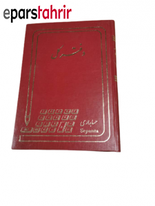 خرید دفتر کل اداری