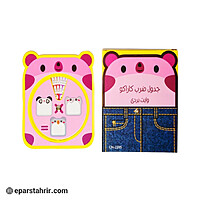 جدول ضرب بلبل - کاراکو