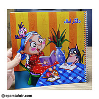 دفتر املاء 50 برگ فنری