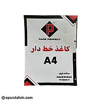 یدک کلاسور پارس 4 سوراخ 50 برگ