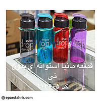 قمقمه مانیا استوانه ای کوچک بدون نی کد 103605