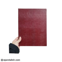 جلد لوح تقدیر گالینگور معمولی