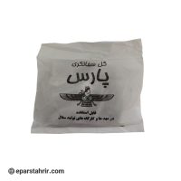 گل رس سفالگری پارس