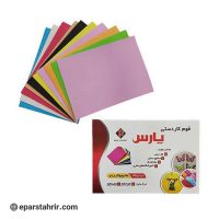 فوم پارس سایز A4 کد P500 بسته 10 عددی