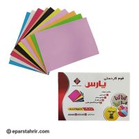 فوم ساده A3 پارس کدP501 (بسته 10 رنگ)