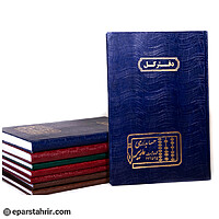 دفتر اداری کل رحلی 100 برگ
