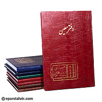 دفتر اداری معین رحلی 100 برگ
