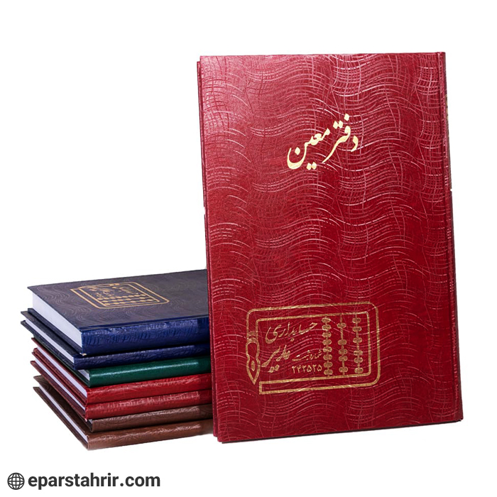 دفتر اداری معین رحلی 100 برگ