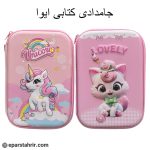 جامدادی کتابی ایوا EVA
