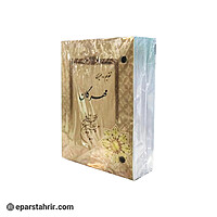 تقویم رومیزی مهرگان دو سوراخ