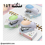 منگنه مینی با سوزن برند 152-DL-0582 روی کارت