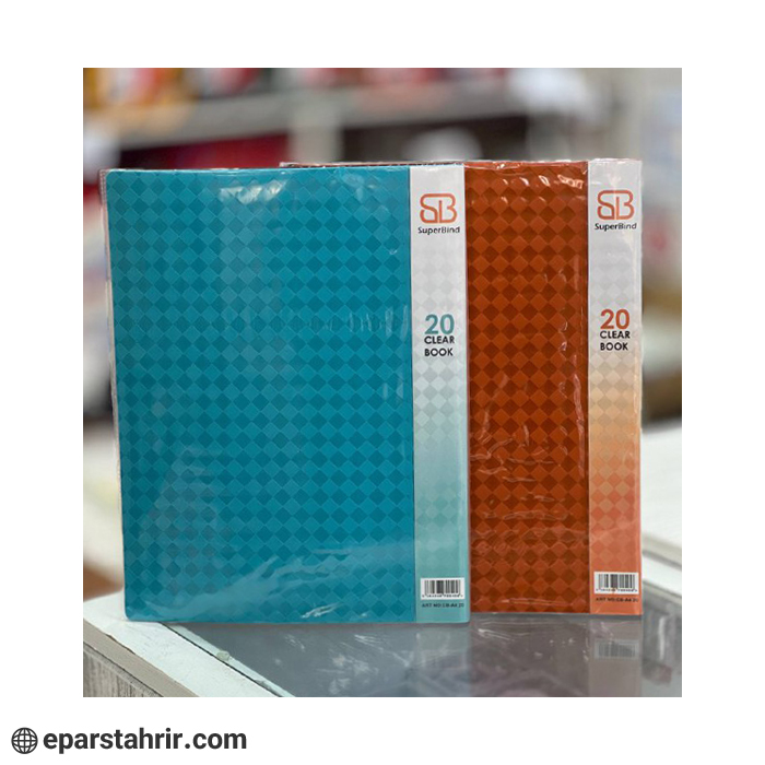 clearbook-superbind-20-sheets-1 کلیربوک سوپربایند 20 برگ