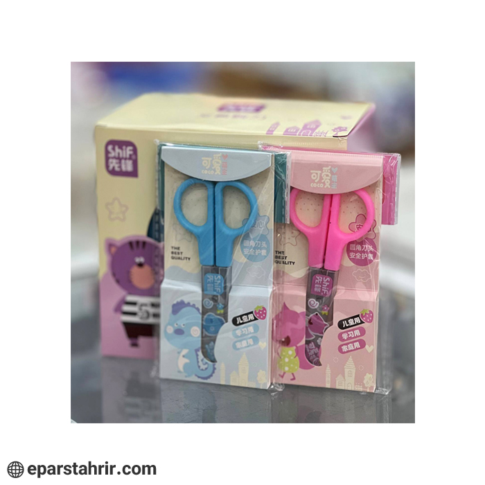 قیچی مهدکودک شیف غلافدار (بسته 24 عددی)