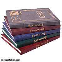 دفتر اداری اندیکاتور 160 برگ