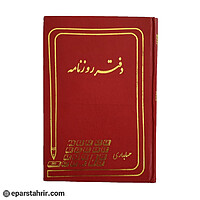 دفتر اداری روزنامه 200 برگ