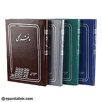 دفتر اداری کل 160 برگ