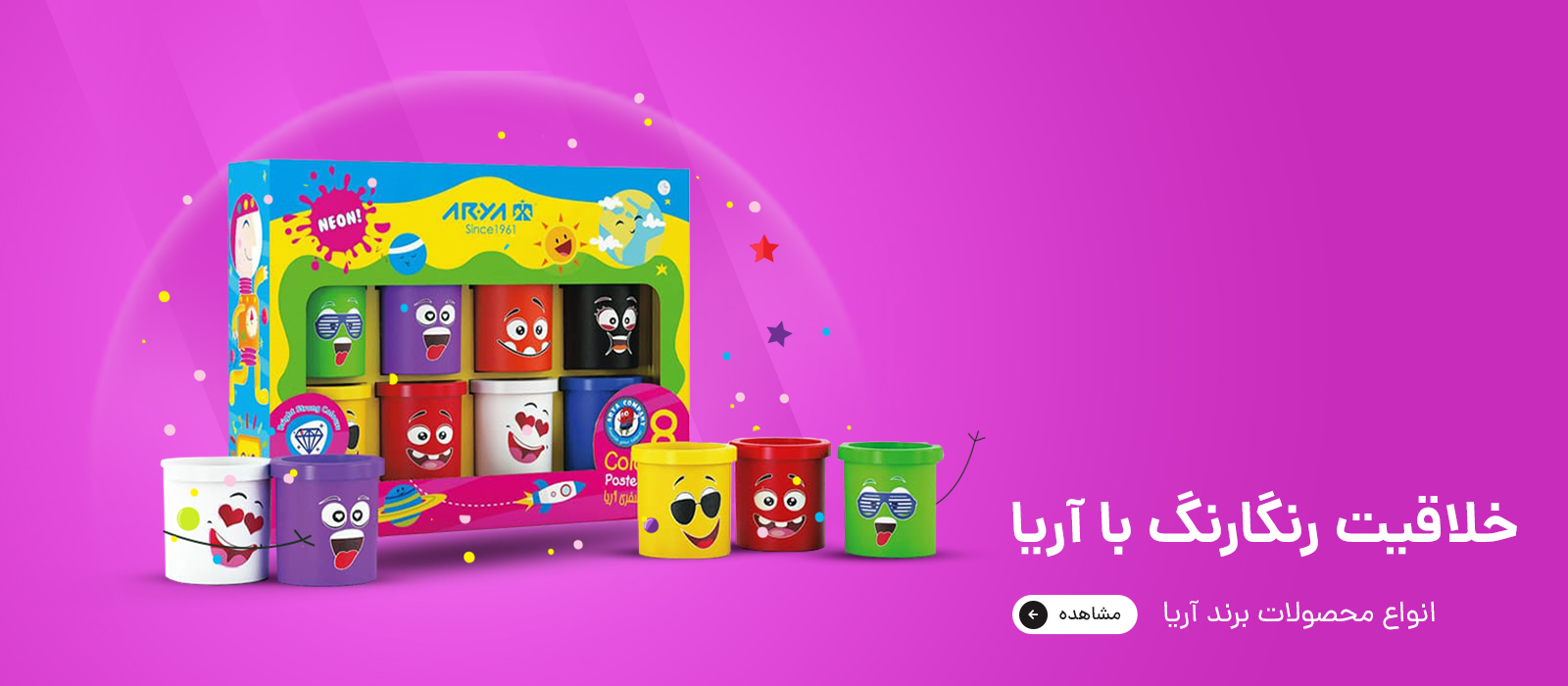 محصولات برند آریا 1
