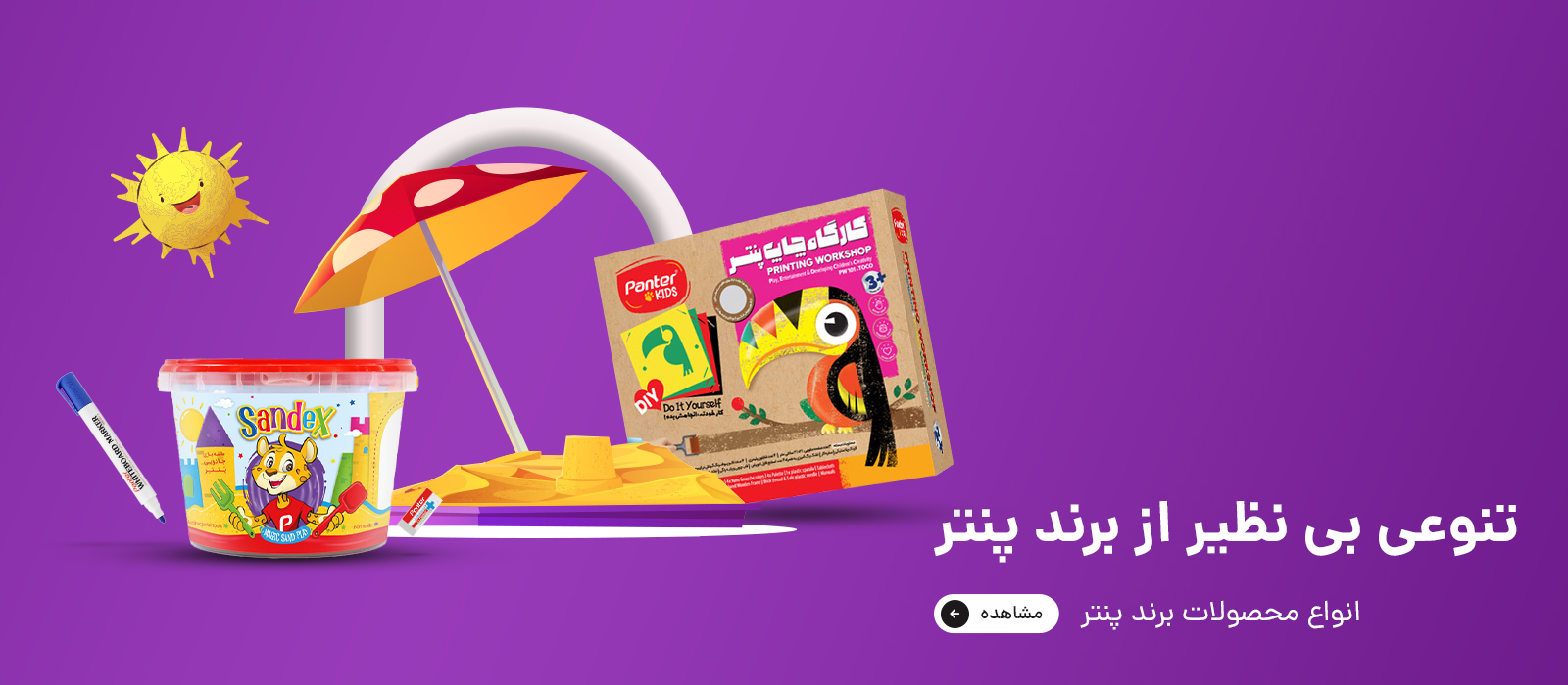 محصولات برند پنتر 1