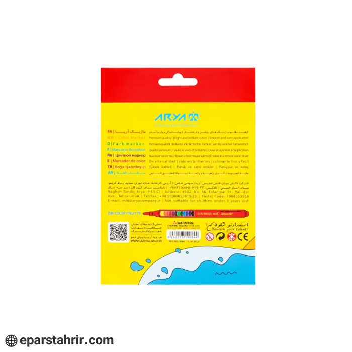 ماژیک نقاشی آریا 12 رنگ مقوایی کد 9084