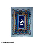 جلد لوح تقدیر سلفونی اعلاء