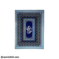 جلد لوح تقدیر سلفونی اعلاء