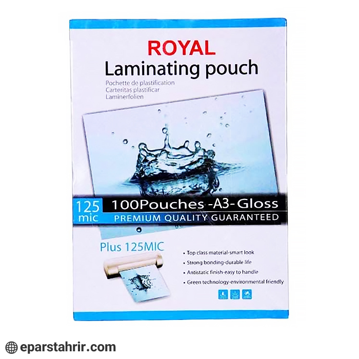طلق پرس (A3) رویال 125 میکرون (بسته 100 عددی)