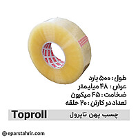 چسب پهن تاپ رول (Tap Roll) 500 یارد