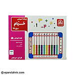 چرتکه 10 میله خیام تخت جعبه دار