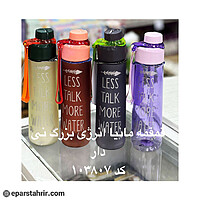 قمقمه مانيا انرژي ني دار بزرگ نشكن كد 103807