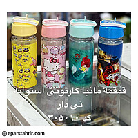 قمقمه مانيا فانتزي استوانه ني دار 305010