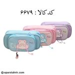 جامدادی پارچه ای دو زيپ كد 6679