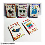 کارت آموزش الفبا بزرگ سلفونی