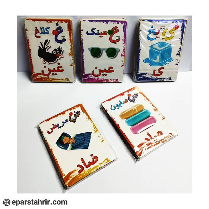 cellophane-large-alphabet-learning-card کارت آموزش الفبا بزرگ سلفونی