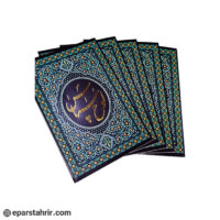 جلد لوح تقدیر مقوایی طلاکوب (بسته 25 عددی)