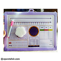 تخته آموزش ریاضی کلاس اول . دوم . سوم دبستان