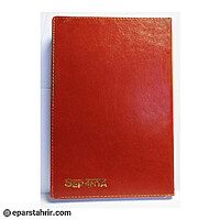 دفتر اداری سپنتا 200 برگ جلد چرم رحلی