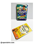 کارت اعداد سلفونی (0 تا 10)