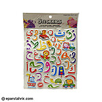 استیکر برجسته حروف الفبا