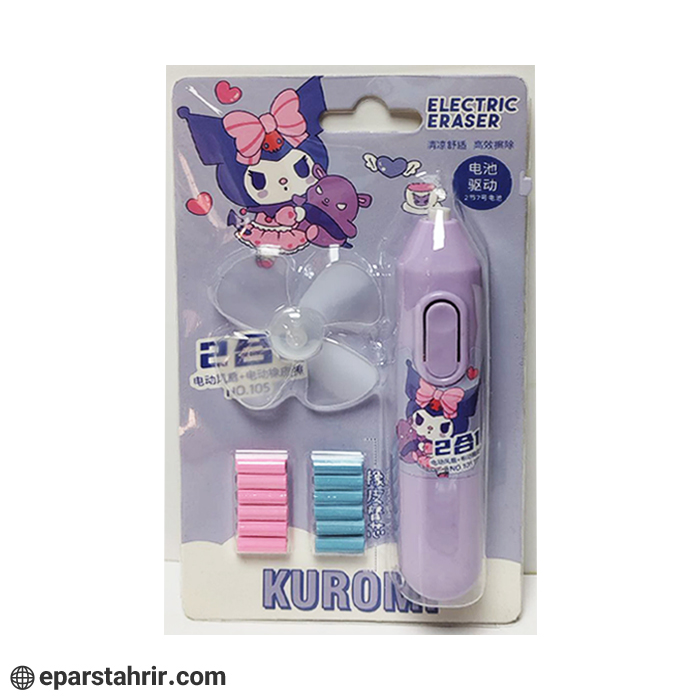 پاکن برقی فانتزی همراه با یدک کد 105