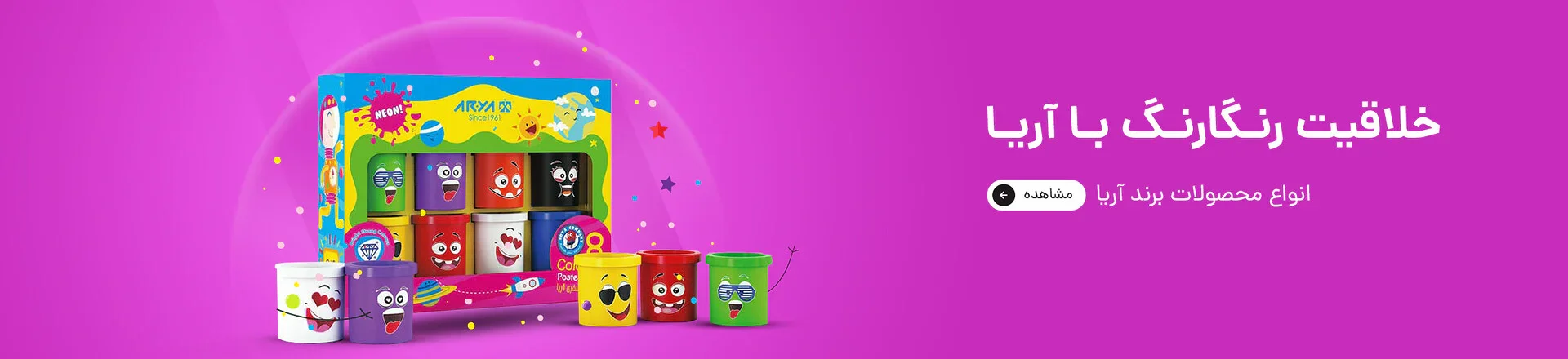 محصولات-آریا-2