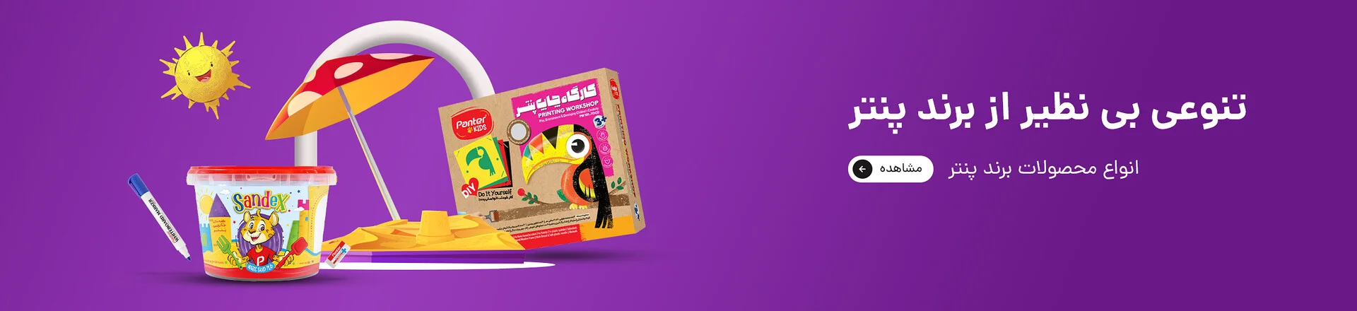 محصولات-پنتر-1