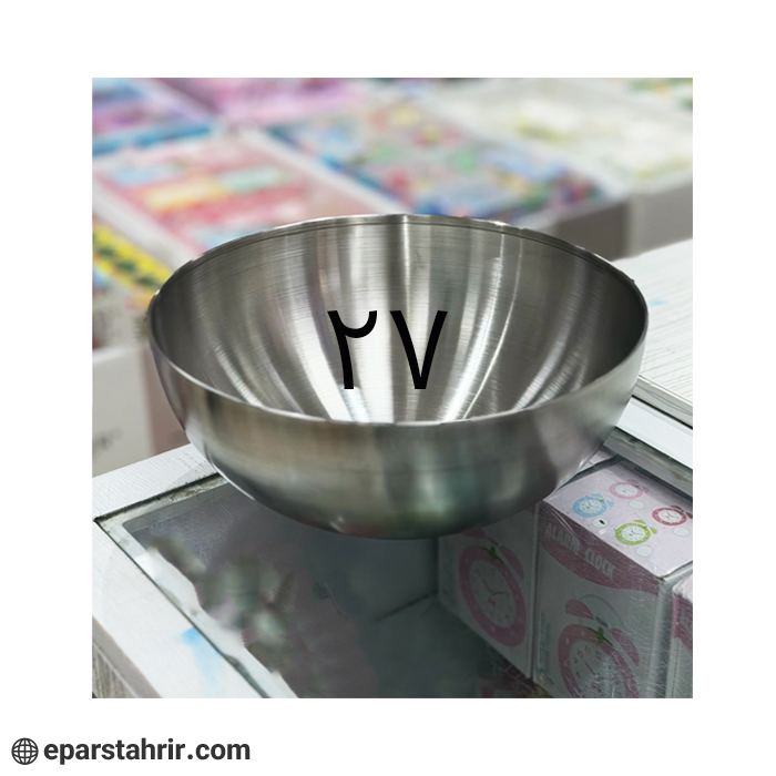 کاسه استیل ضد زنگ قطر (27CM)
