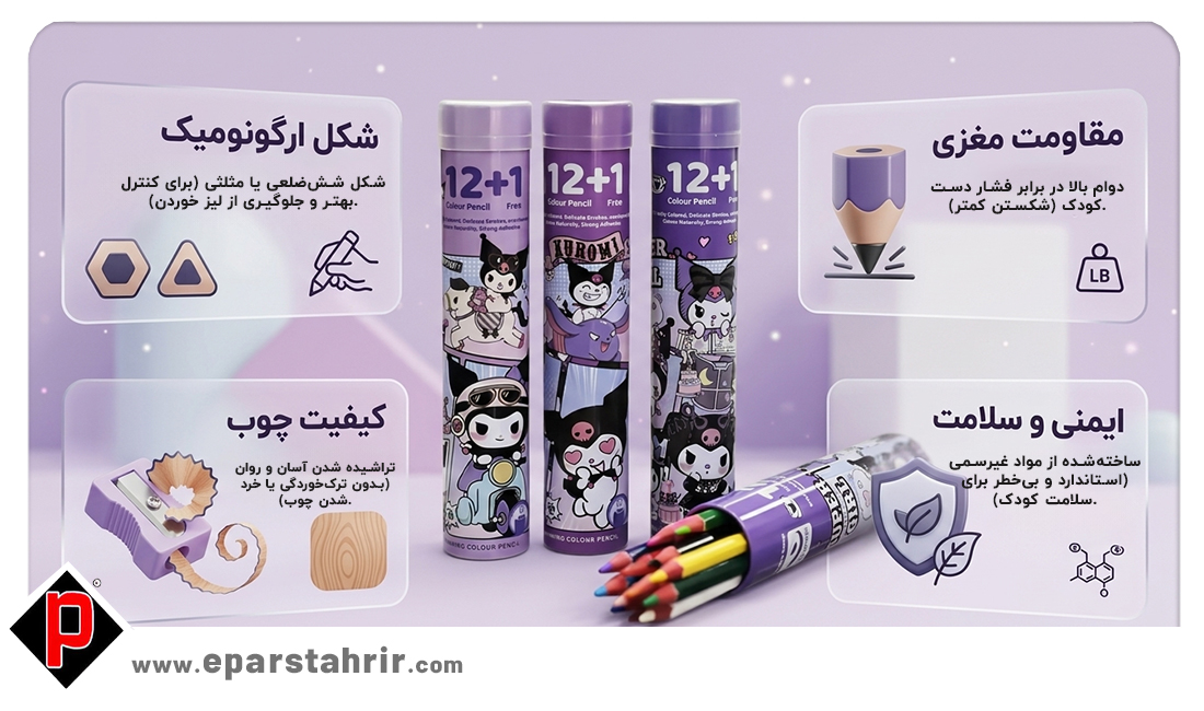 ویژگیهای مهم یک مداد مناسب برای کودک