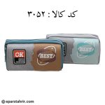 جامدادی دوزیپ چرم و پارچه ای کد 3052