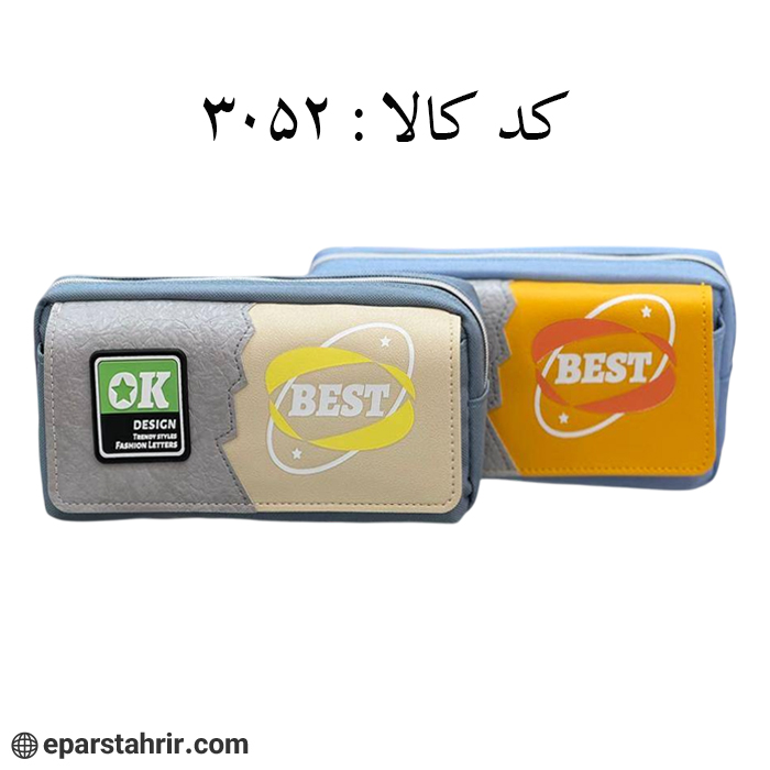 leather-and-fabric-double-zippered-pouch-code-3052 جامدادی دوزیپ چرم و پارچه ای کد 3052
