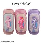 جامدادی دو زیپ پارچه ای کد 2275
