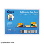 جلد شیت کتاب چسبی ناگو سایز 36*50 مشجر(بسته 10 برگ)